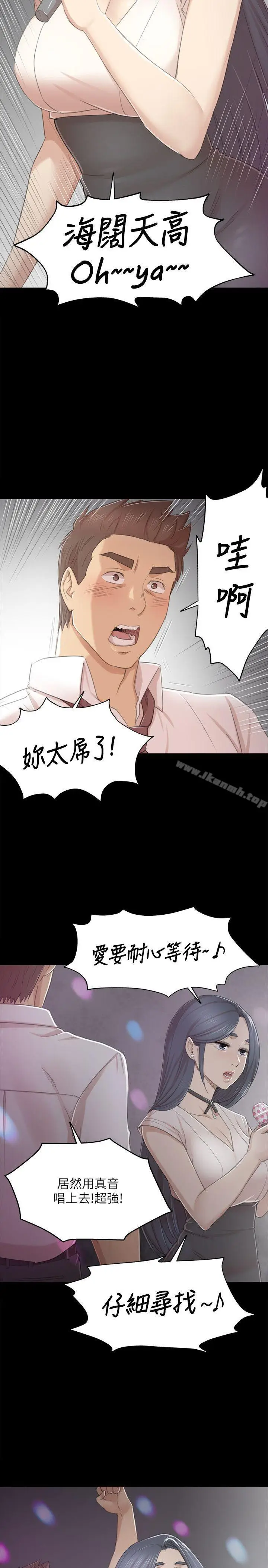 漫画《KTV情人》第25话第11张图