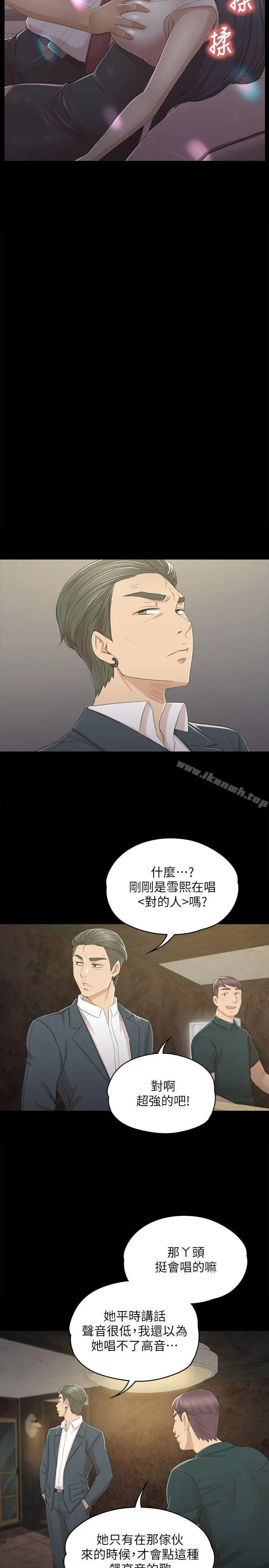 漫画《KTV情人》第25话第15张图