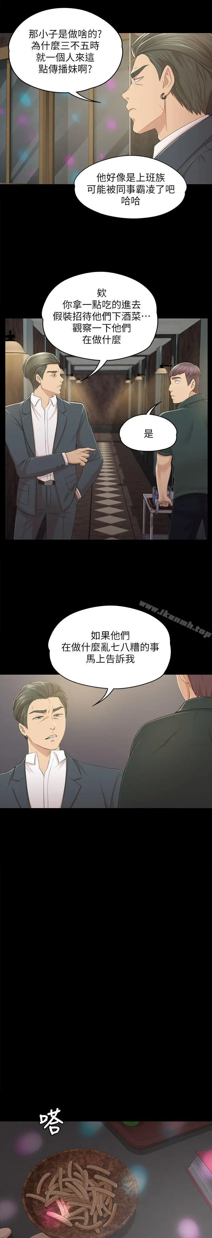 漫画《KTV情人》第25话第6张图