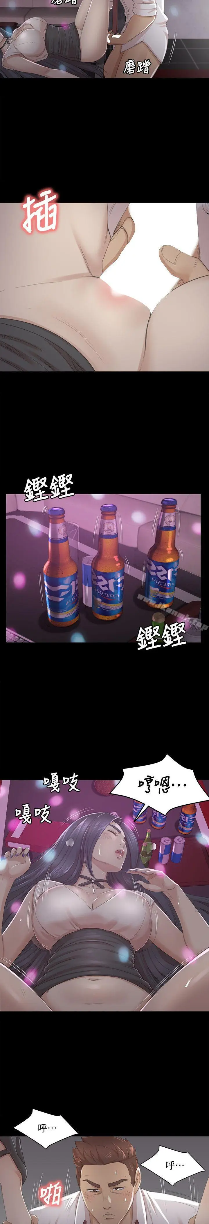 漫画《KTV情人》第26话第12张图