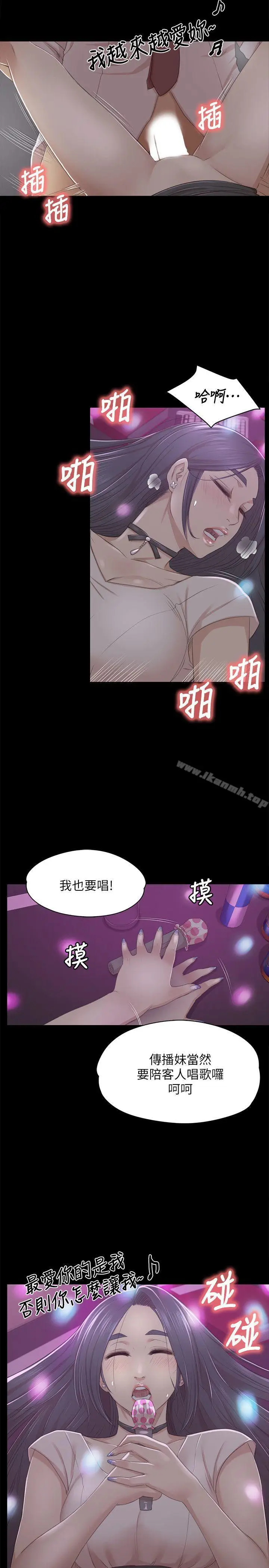 漫画《KTV情人》第26话第17张图