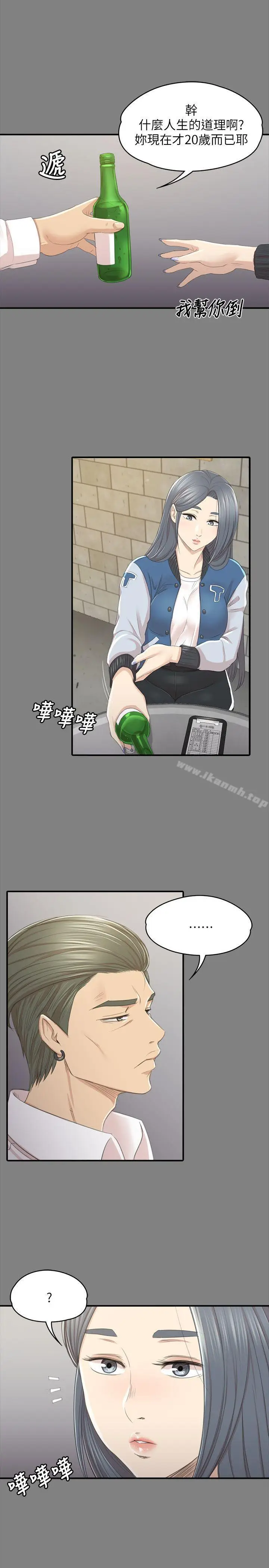 漫画《KTV情人》第26话第22张图