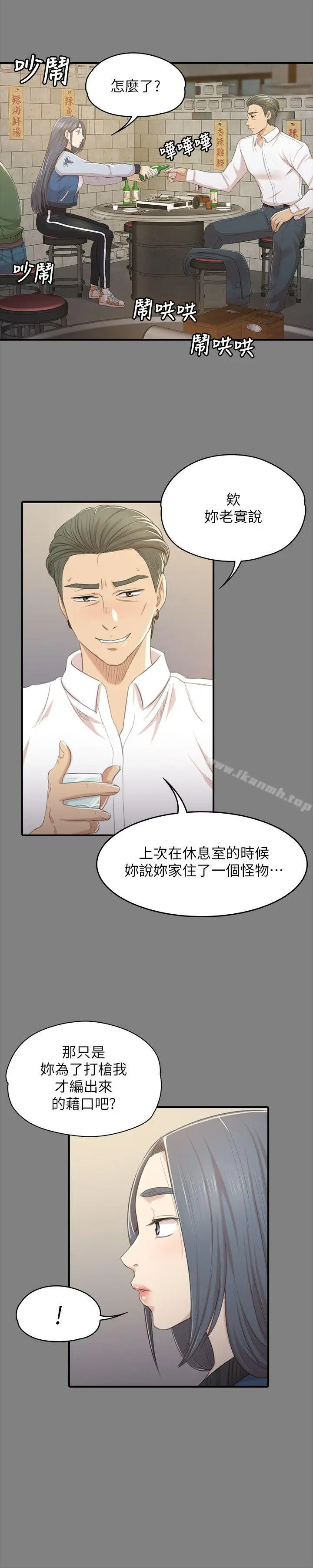 漫画《KTV情人》第26话第23张图