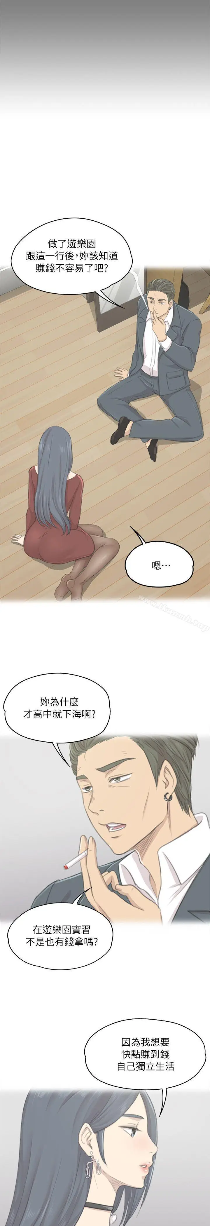 漫画《KTV情人》第26话第24张图