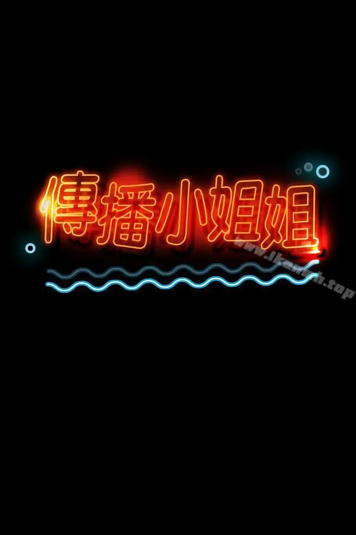 漫画《KTV情人》第26话第3张图