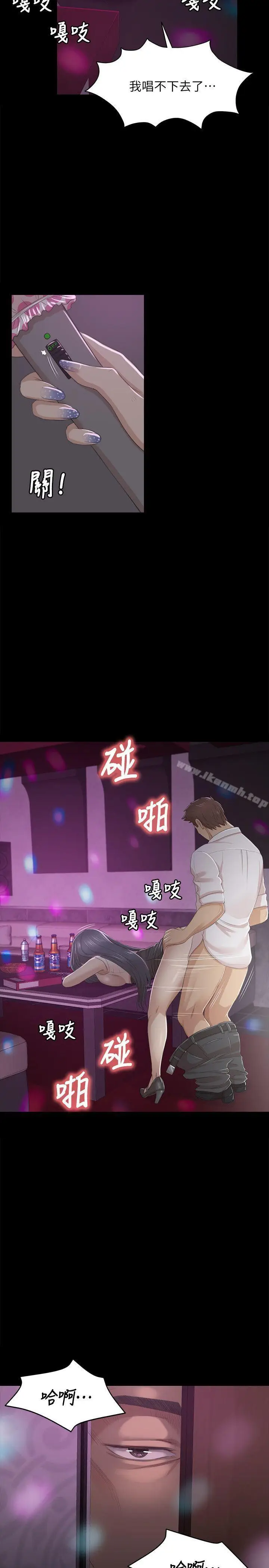 漫画《KTV情人》第26话第5张图