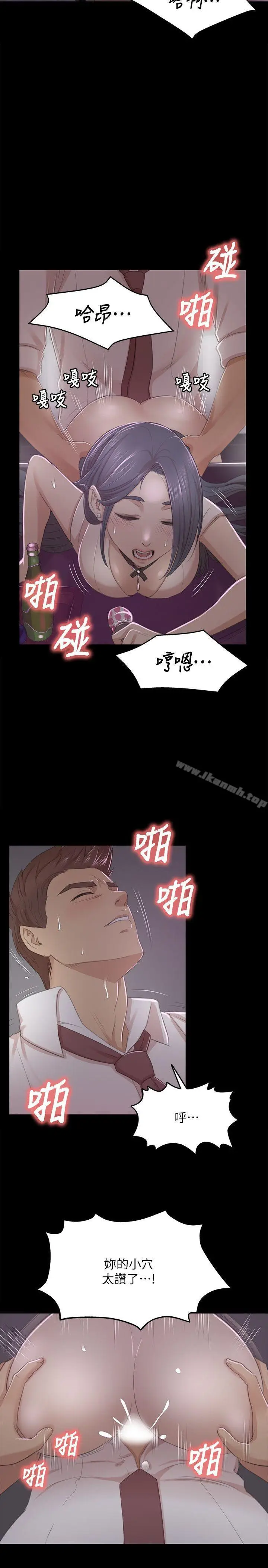漫画《KTV情人》第26话第6张图