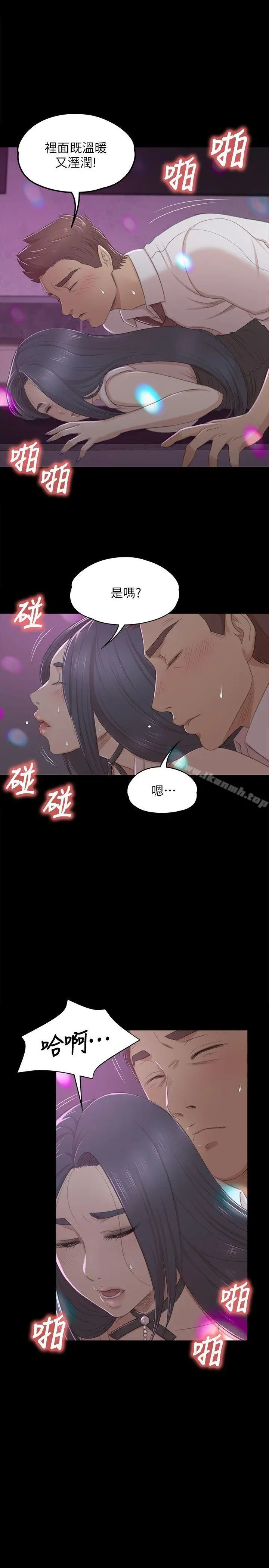 漫画《KTV情人》第26话第7张图