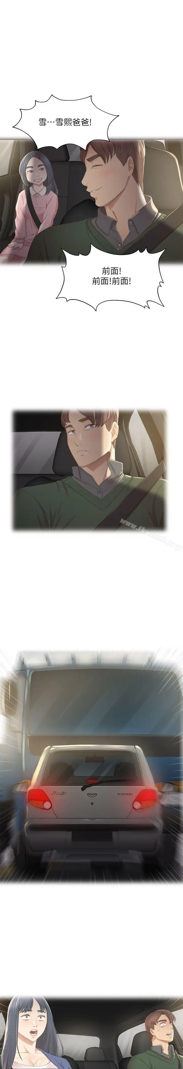 漫画《KTV情人》第27话第11张图