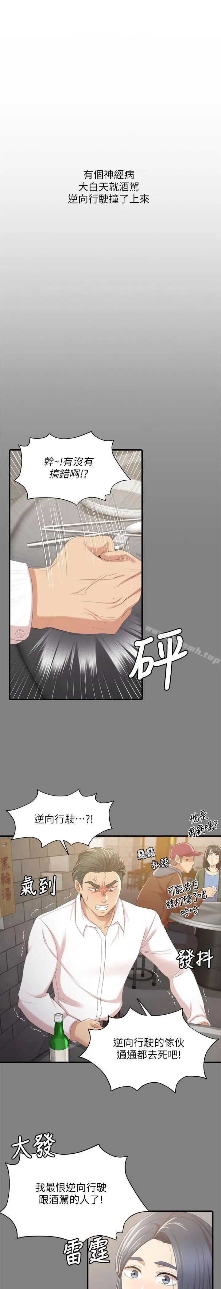 漫画《KTV情人》第27话第13张图