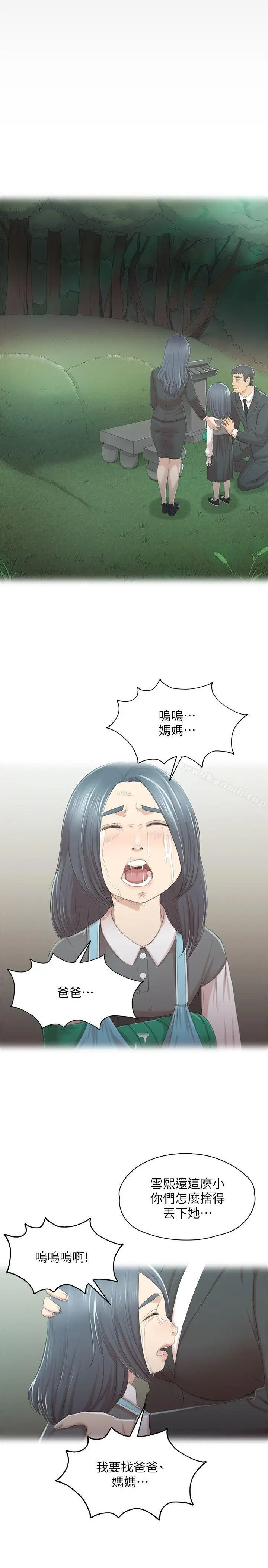 漫画《KTV情人》第27话第18张图