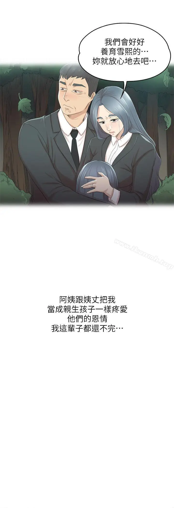 漫画《KTV情人》第27话第19张图