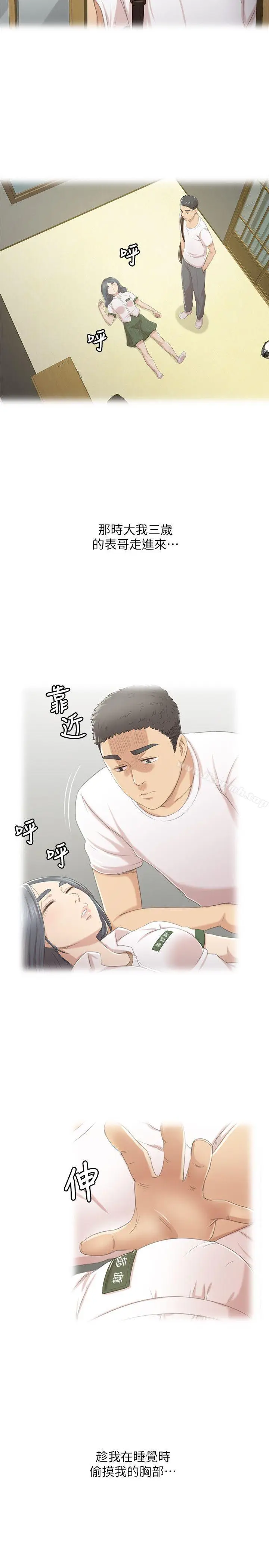 漫画《KTV情人》第27话第21张图