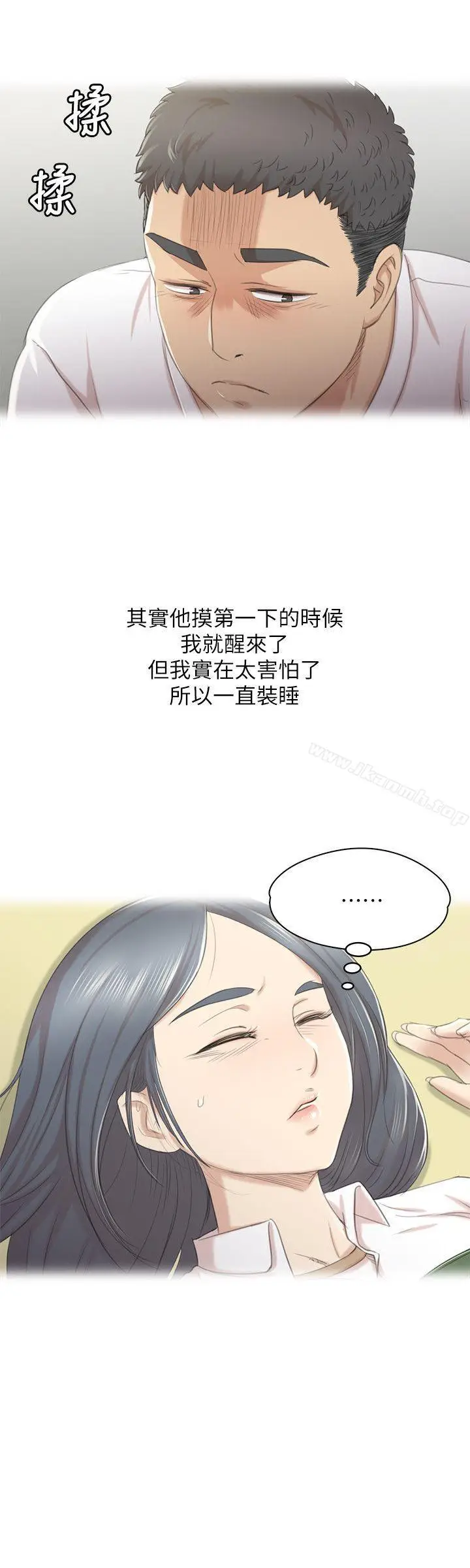 漫画《KTV情人》第27话第22张图