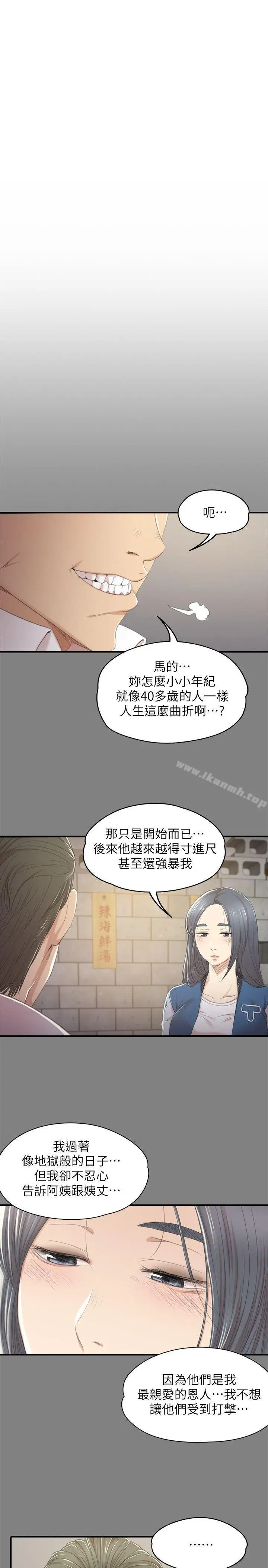 漫画《KTV情人》第27话第24张图