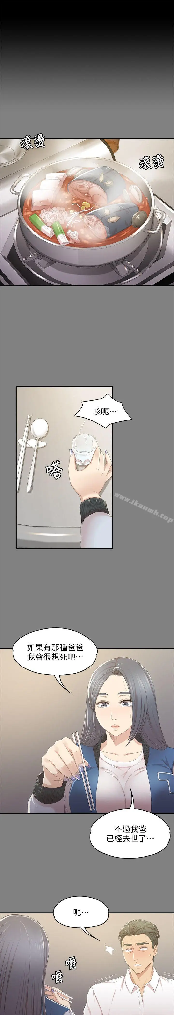 漫画《KTV情人》第27话第4张图