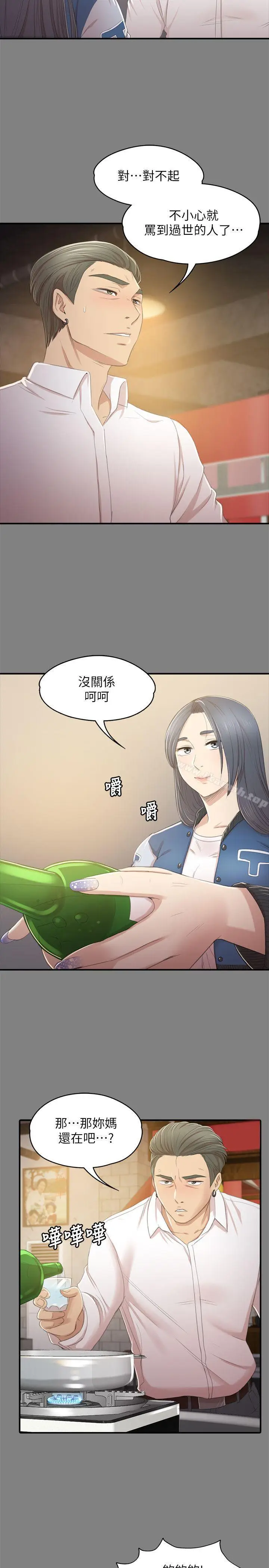 漫画《KTV情人》第27话第5张图