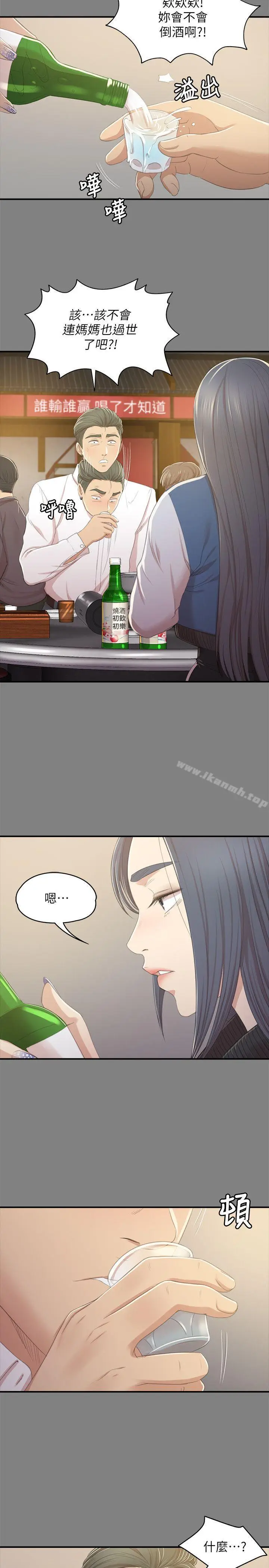 漫画《KTV情人》第27话第6张图