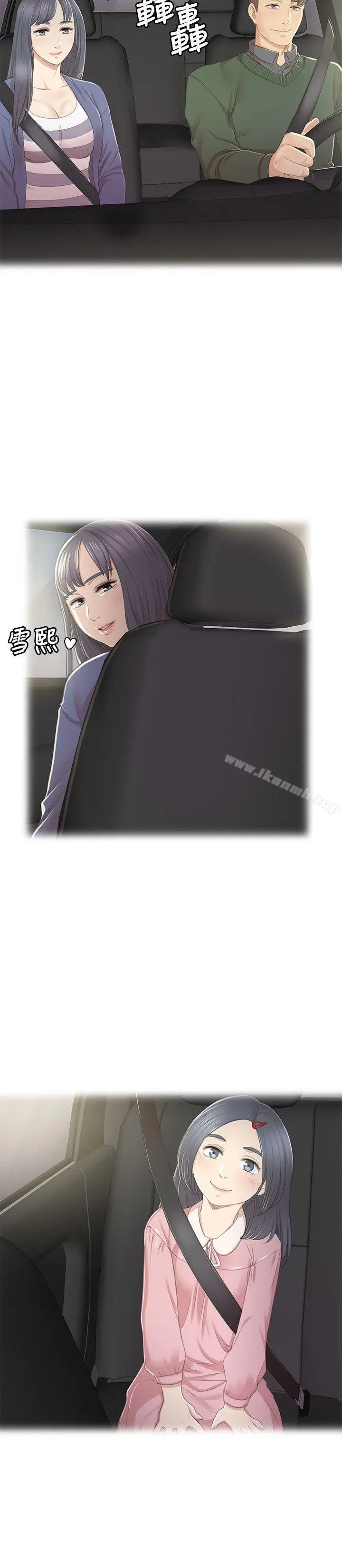 漫画《KTV情人》第27话第9张图