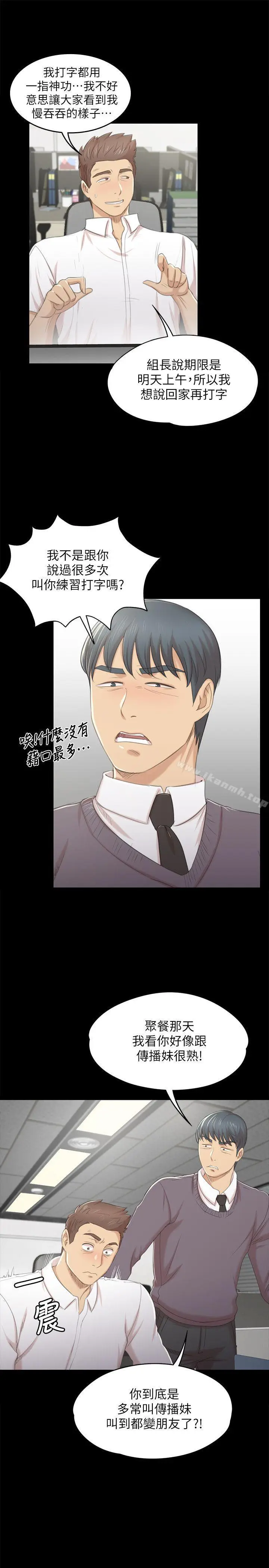 漫画《KTV情人》第28话第10张图