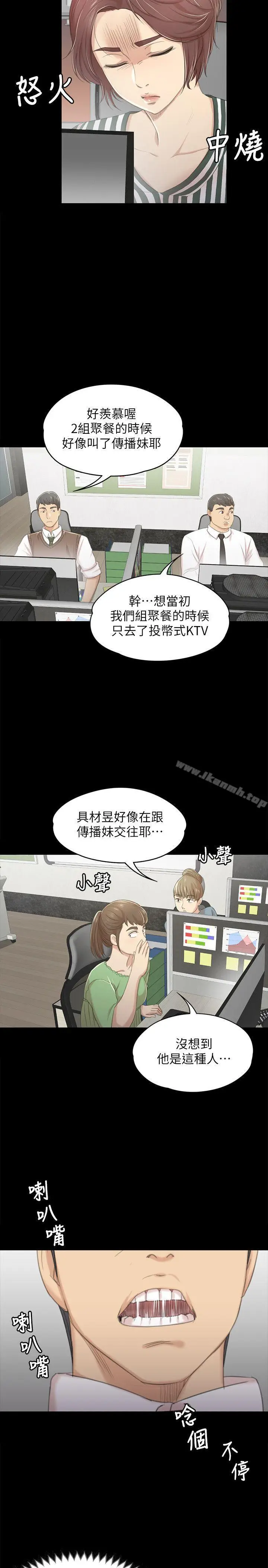 漫画《KTV情人》第28话第13张图