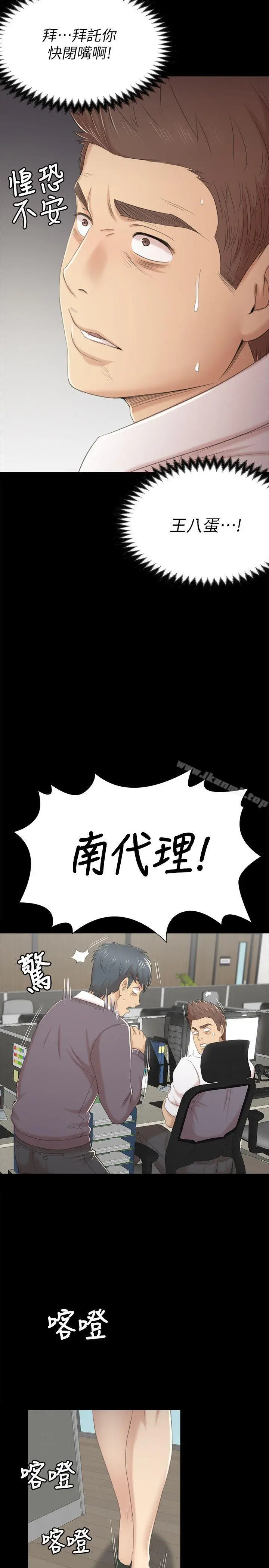 漫画《KTV情人》第28话第14张图