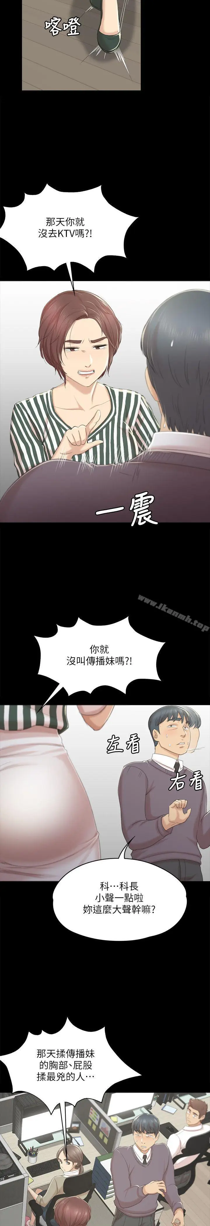 漫画《KTV情人》第28话第15张图