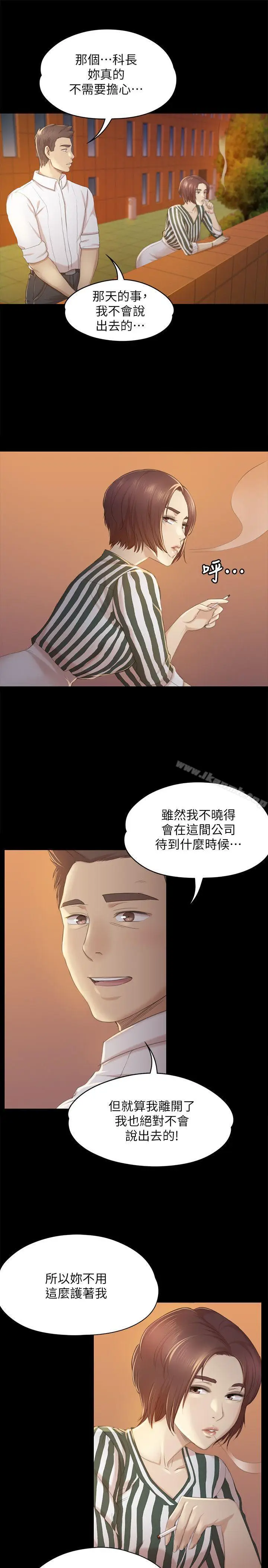漫画《KTV情人》第28话第21张图