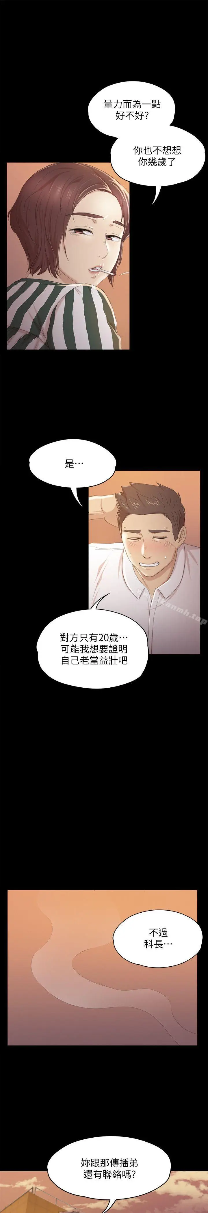 漫画《KTV情人》第28话第25张图