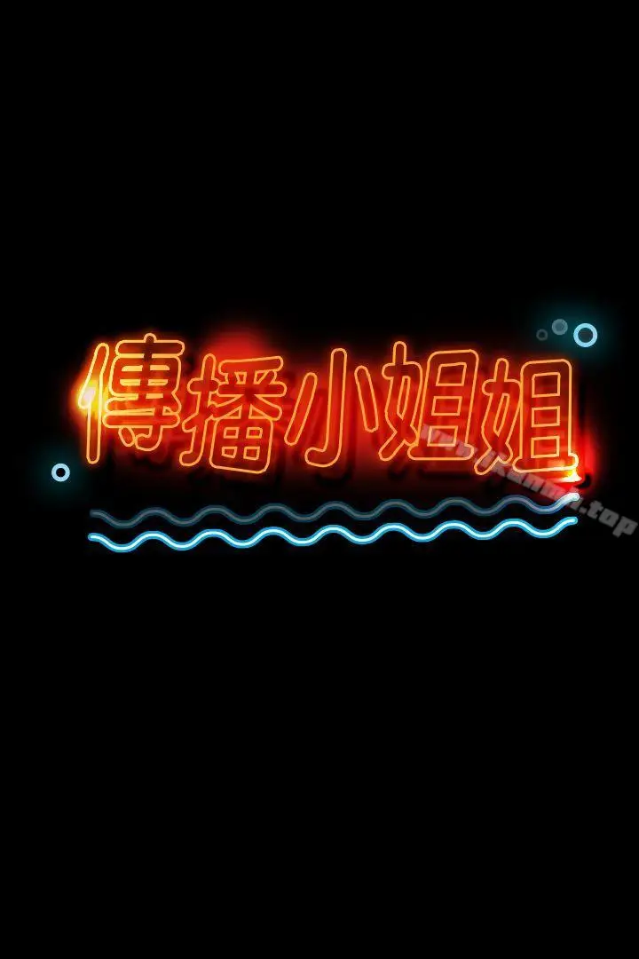 漫画《KTV情人》第28话第3张图