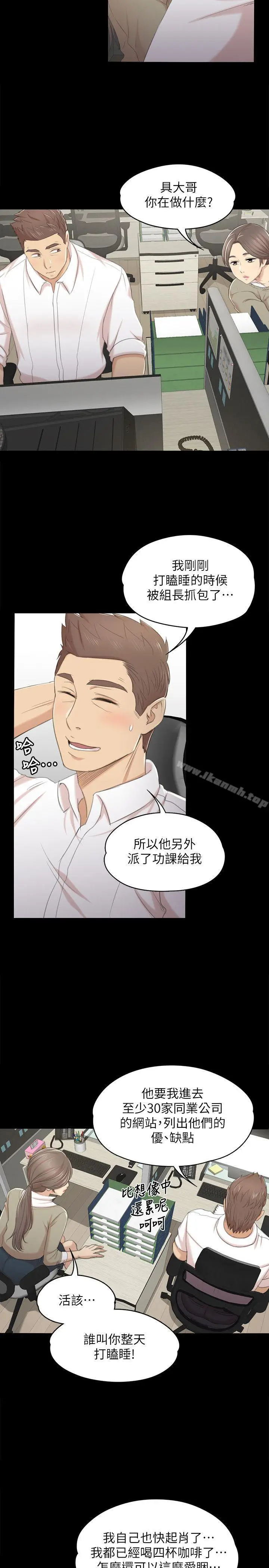 漫画《KTV情人》第28话第5张图