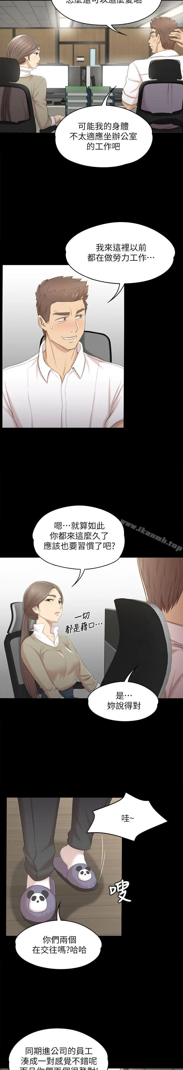 漫画《KTV情人》第28话第6张图