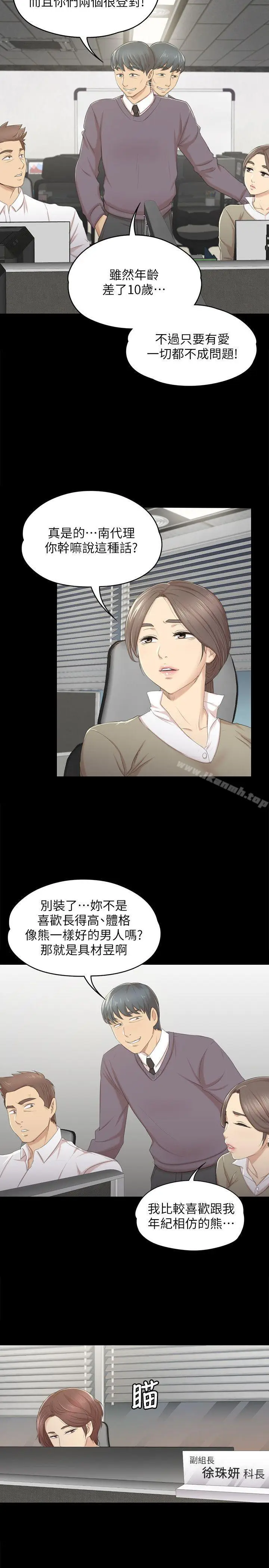 漫画《KTV情人》第28话第7张图