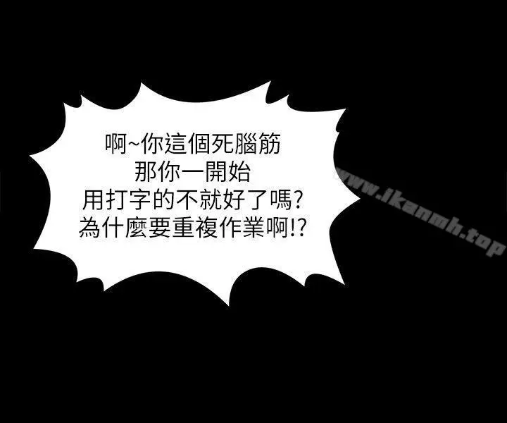 漫画《KTV情人》第28话第9张图