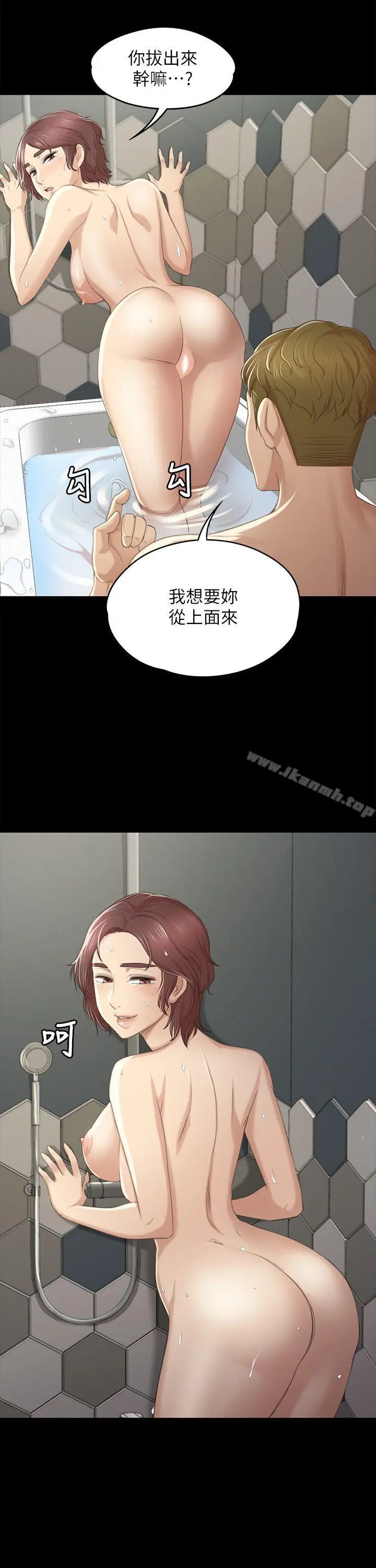 漫画《KTV情人》第29话第11张图