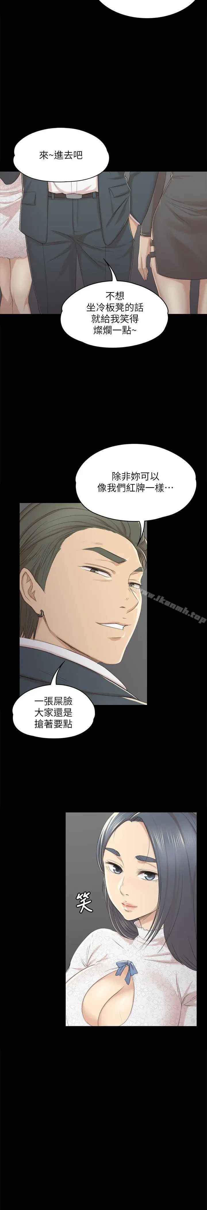 漫画《KTV情人》第29话第22张图