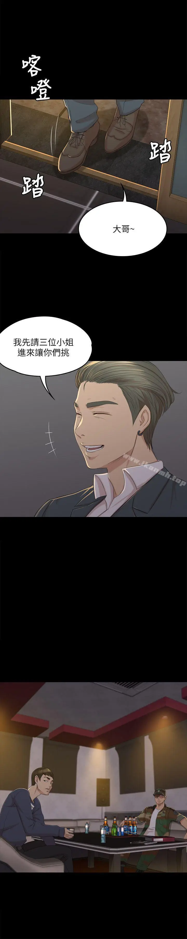 漫画《KTV情人》第29话第23张图