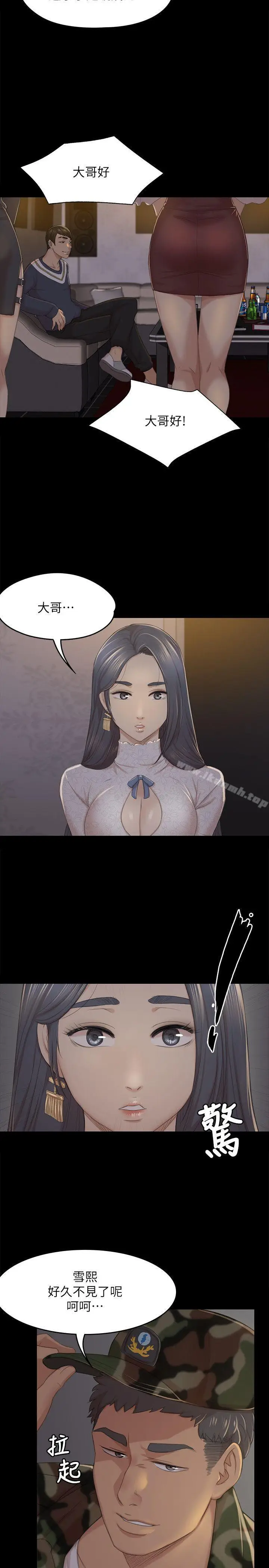 漫画《KTV情人》第29话第25张图