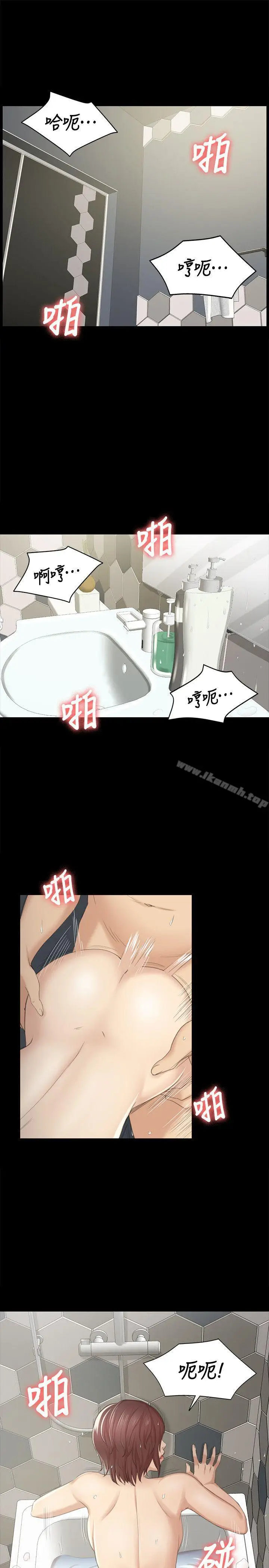 漫画《KTV情人》第29话第4张图