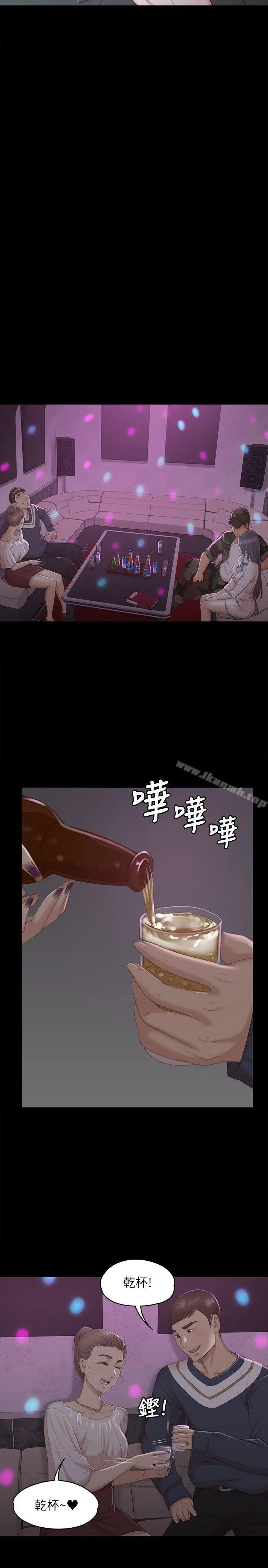 漫画《KTV情人》第30话第13张图