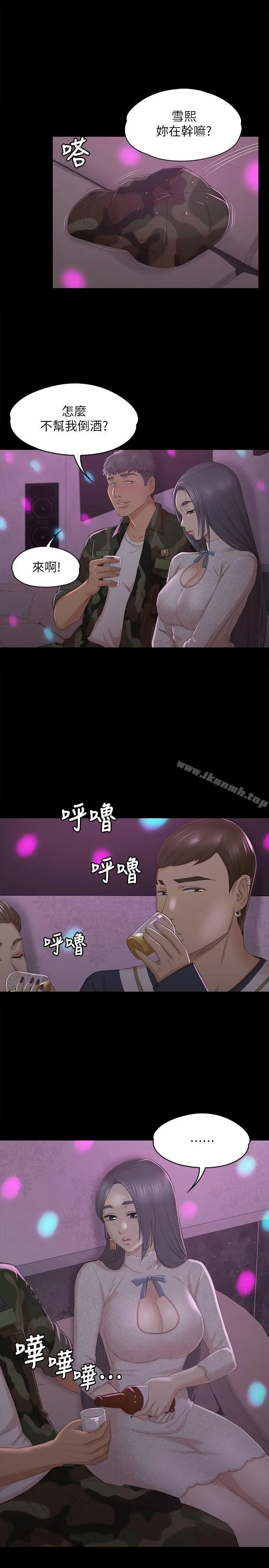 漫画《KTV情人》第30话第14张图
