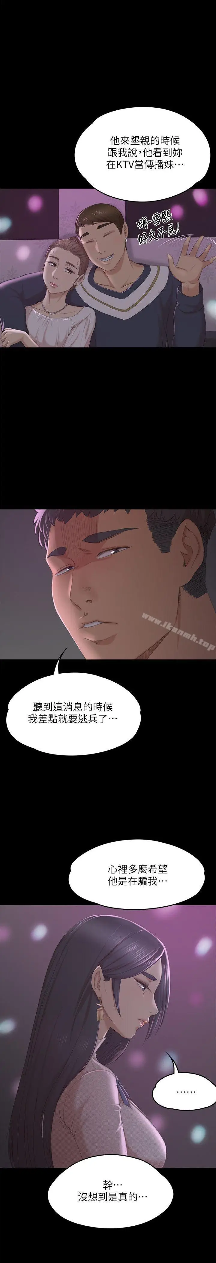 漫画《KTV情人》第30话第17张图