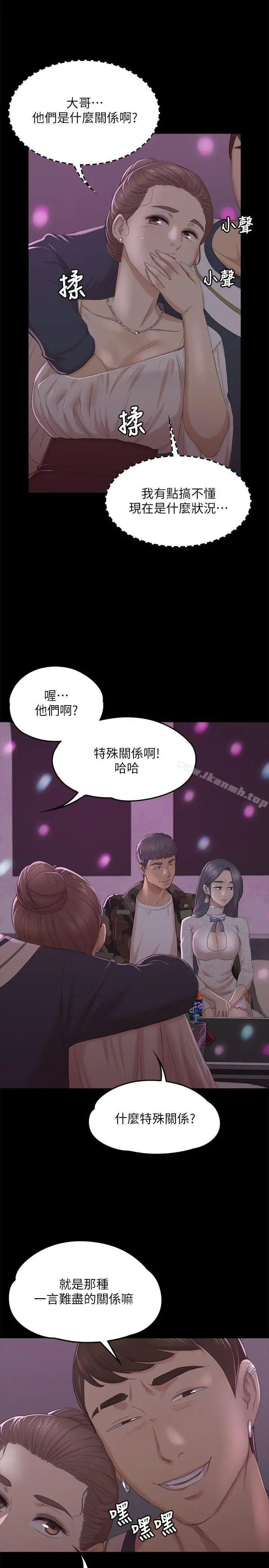 漫画《KTV情人》第30话第18张图