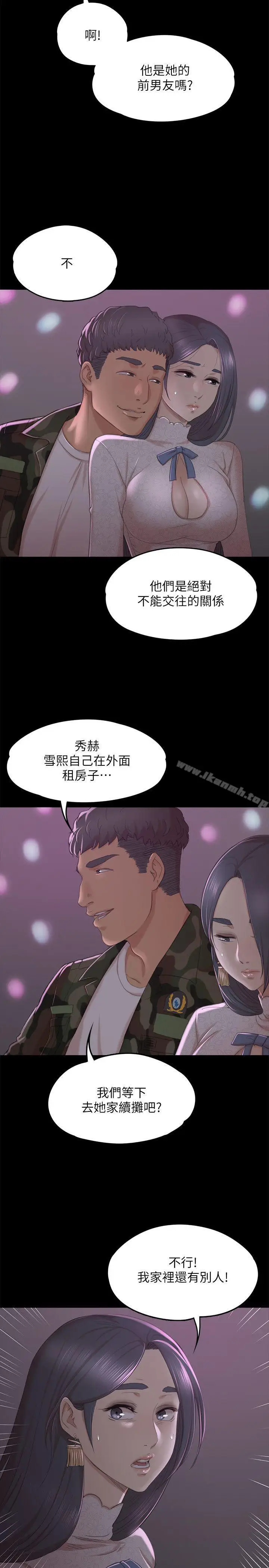 漫画《KTV情人》第30话第19张图