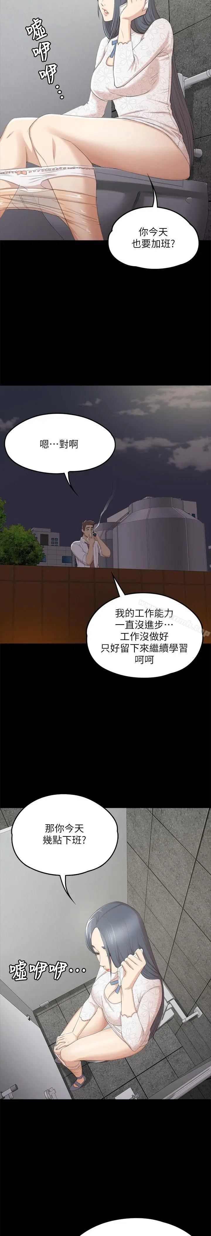漫画《KTV情人》第30话第27张图