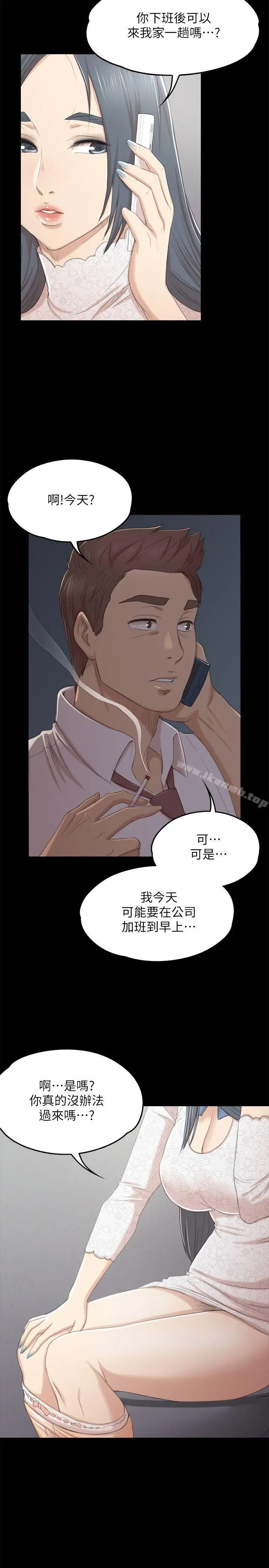 漫画《KTV情人》第30话第28张图
