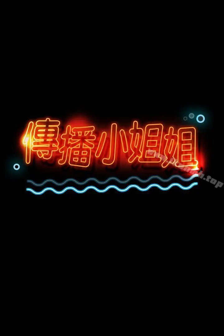漫画《KTV情人》第30话第3张图