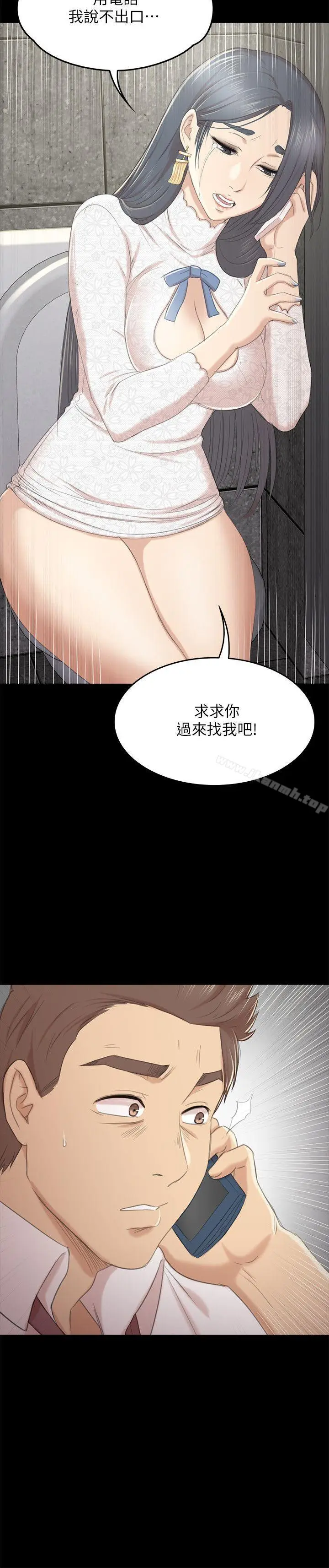 漫画《KTV情人》第30话第30张图