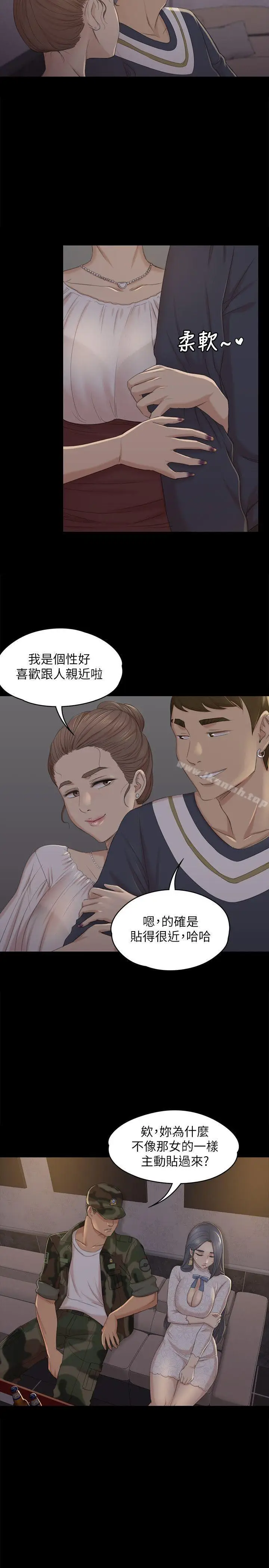漫画《KTV情人》第30话第7张图