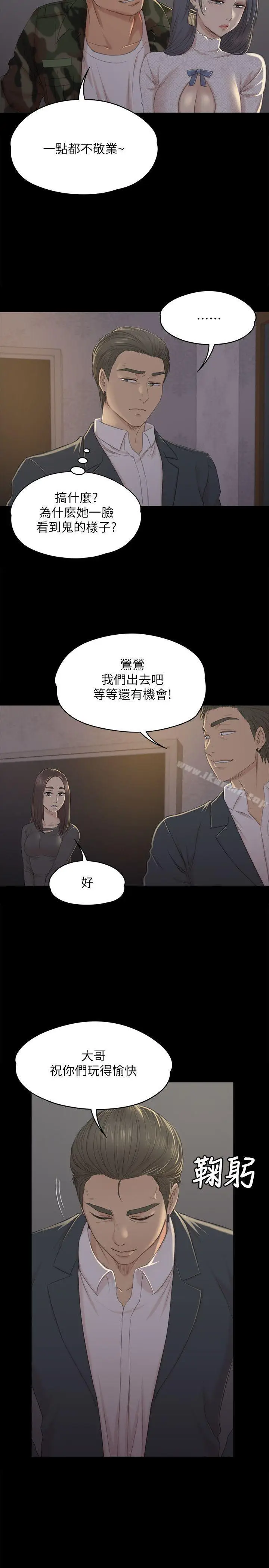 漫画《KTV情人》第30话第9张图